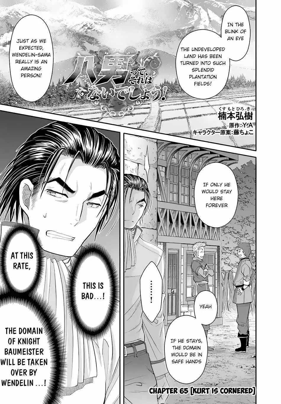 Hachinan tte, Sore wa Nai Deshou! Chapter 65 2